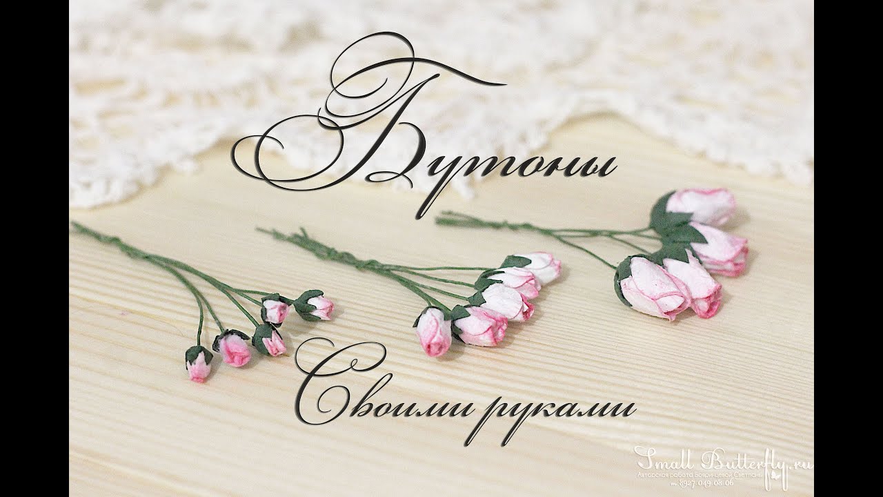Самодельные цветы из бумаги скрапбукинг Самодельные цветы из бумаги скрапбукинг