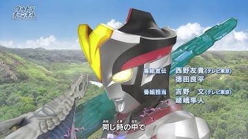 "Ultraman NEW GENERATION CHRONICLE" Opening 1 🌀 HD