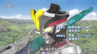 'Ultraman NEW GENERATION CHRONICLE' Opening 1 [HD]
