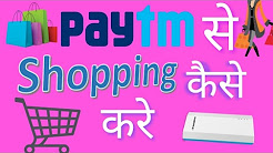 How to shopping on Paytm | paytm से शॉपिंग कैसे करें |tricks today|, How to use Paytm : online shopping, Paytm Mall Loot Offer|| Get Free Watch Per Number||new Promo code||Giveaway, Paytm fraud online shopping., Paytm Online Shopping Fraud, paytm online shopping || woodland sandles