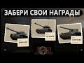 БОЕВОЙ ПУТЬ -  ТЫ ПРОШЁЛ НАГРАДЫ ЗАБРАЛ?