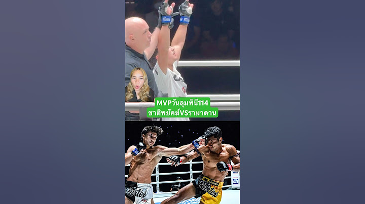 MVP วันลุมพินี114 ชาติพยัคฆ์VSรามาดาน #มวย #มวยไทย #วันลุมพินี #muay #muaythai #onechampionship #one
