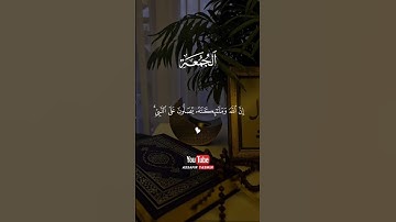 #يوم_الجمعة #جمعة_طيبة #جمعة_مباركة #صلوا_على_النبي #القرآن #تلاوة_خاشعة #القرآن_الكريم #تلاوة #ﷺ