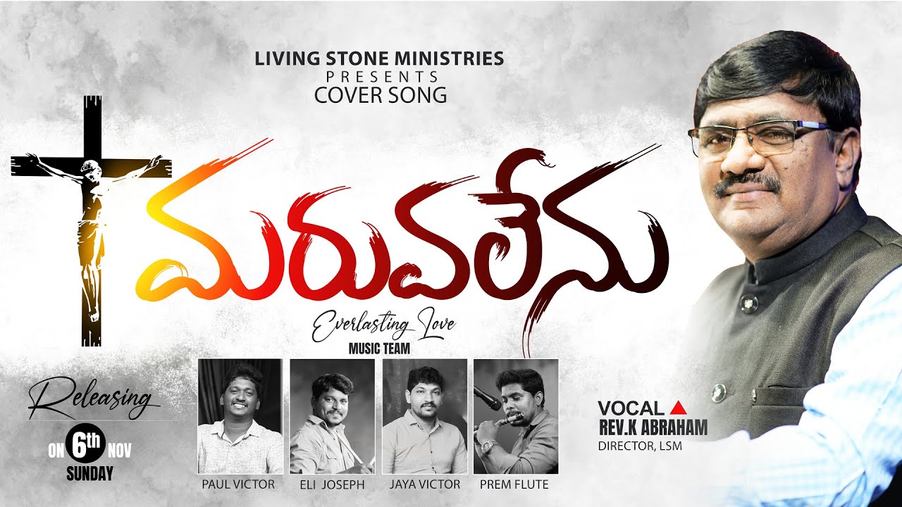 Maruvalenu  Maruvalele Christian Telugu song by Rev Kanithi Abraham