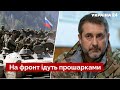 ⚡ ГАЙДАЙ розкрив схему кланів в армії рф: вагнерівці бʼються останніми / Донбас, росія – Україна 24