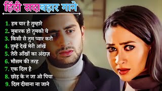 90S Old Hindi Songs 90S Love Song Udit Narayan, Alka Yagnik, Kumar Sanu, Sonu Nigam