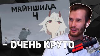 ЗАКВИЕЛЬ в ШОКЕ от ОПЕНИНГА Майншилд 4 | Нарезки Заквиеля