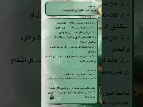 هل تعلم ما هو السر الكامن في الخضروات