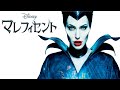【同時視聴】「マレフィセント」金曜ロードショー　をYOUTUBEで一緒にみよう！【テレビ生実況】【同時視聴】【視聴リアクション】