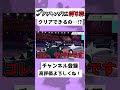 【21秒】アクジキング1匹縛り!?トゲキッスはヤバいでしょ…!?#ゆっくり実況 #Shorts