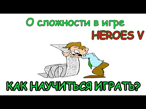 Видео: Как да изтеглите герои