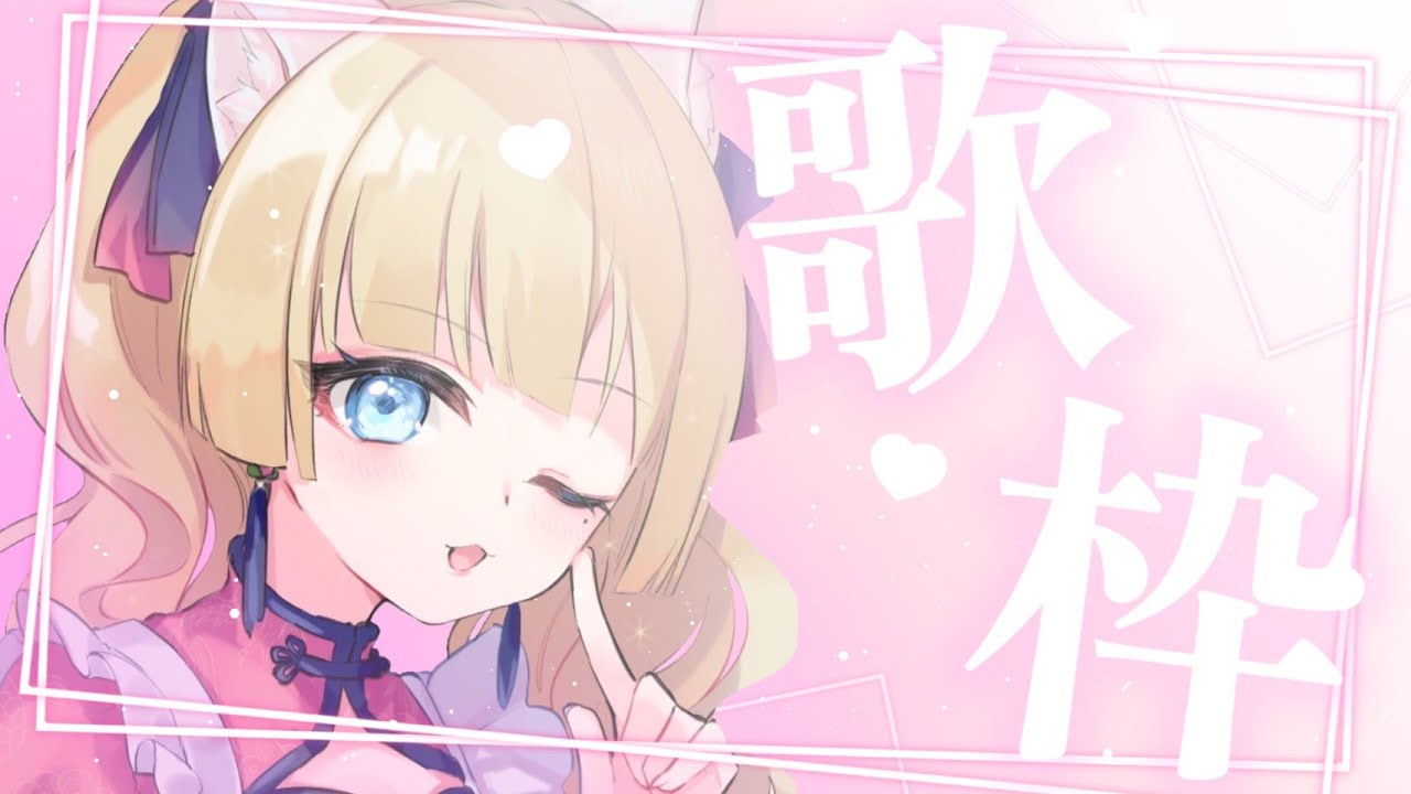 Singing 歌枠 まったりおうた 雛幸音ｱﾘｽﾈｺ Youtube