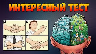 Тест на Тест на