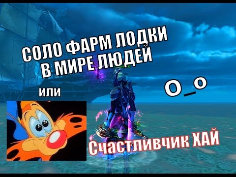 СОЛО ФАРМ ЛЮДКИ В МИРЕ ЛЮДЕЙ в Perfect World СОЛО ФАРМ ЛЮДКИ В МИРЕ ЛЮДЕЙ в Perfect World