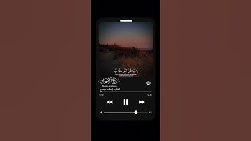 صلوا على النبي 🌿القارئ اسلام صبحي ماتيسر من سورة الأحزاب #اسلام_صبحي #سورة_الأحزاب