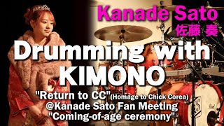 Kanade Sato &quot;Drumming with KIMONO&quot; / Return to CC (Homage to Chick Corea)