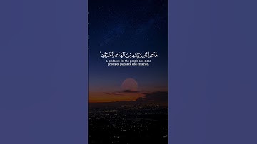 شهر رمضان الذي أنزل فيه القرءان هدى للناس و بينات || سورة البقرة || القارئ: الحصري