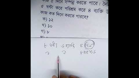 তিন ধাপের ঐকিক নিয়ম