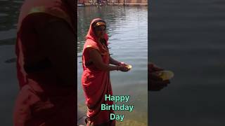 जन्म दिवस पर हार्दिक शुभकामनाएं #vagad #happybirthday #dungarpur #new #education #पंचांग2025 #वायरल