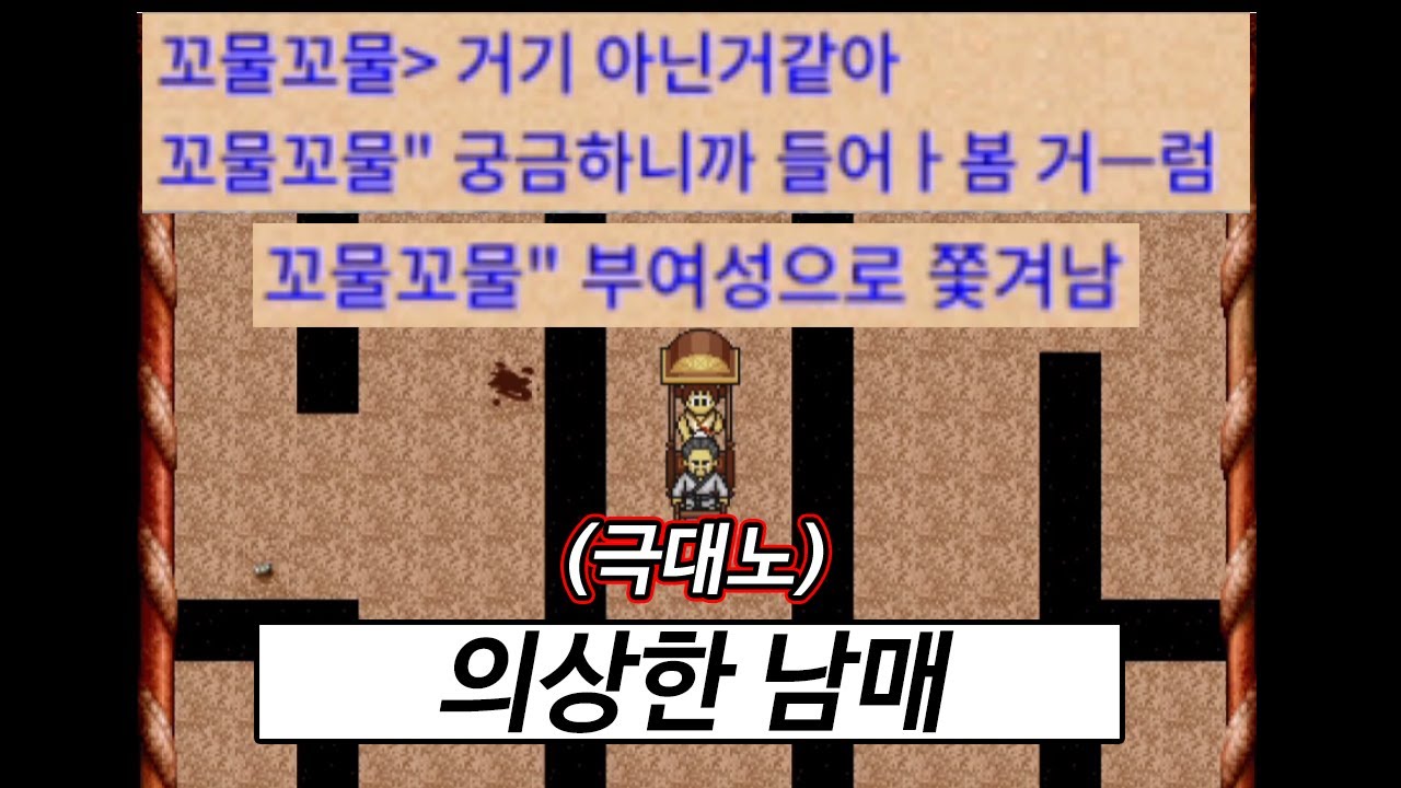 이거 만든 개발자 집주소 삽니다ㅡㅡ [바람의나라 클래식]