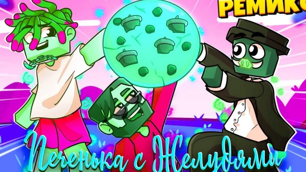 печенька с желудями ноты. песня кабан и добрый печенька с желудями. песня кабан и добрый печенька с желудями. кабаны добрый печенька музыка. песня кабан и добрый печенька с желудями.