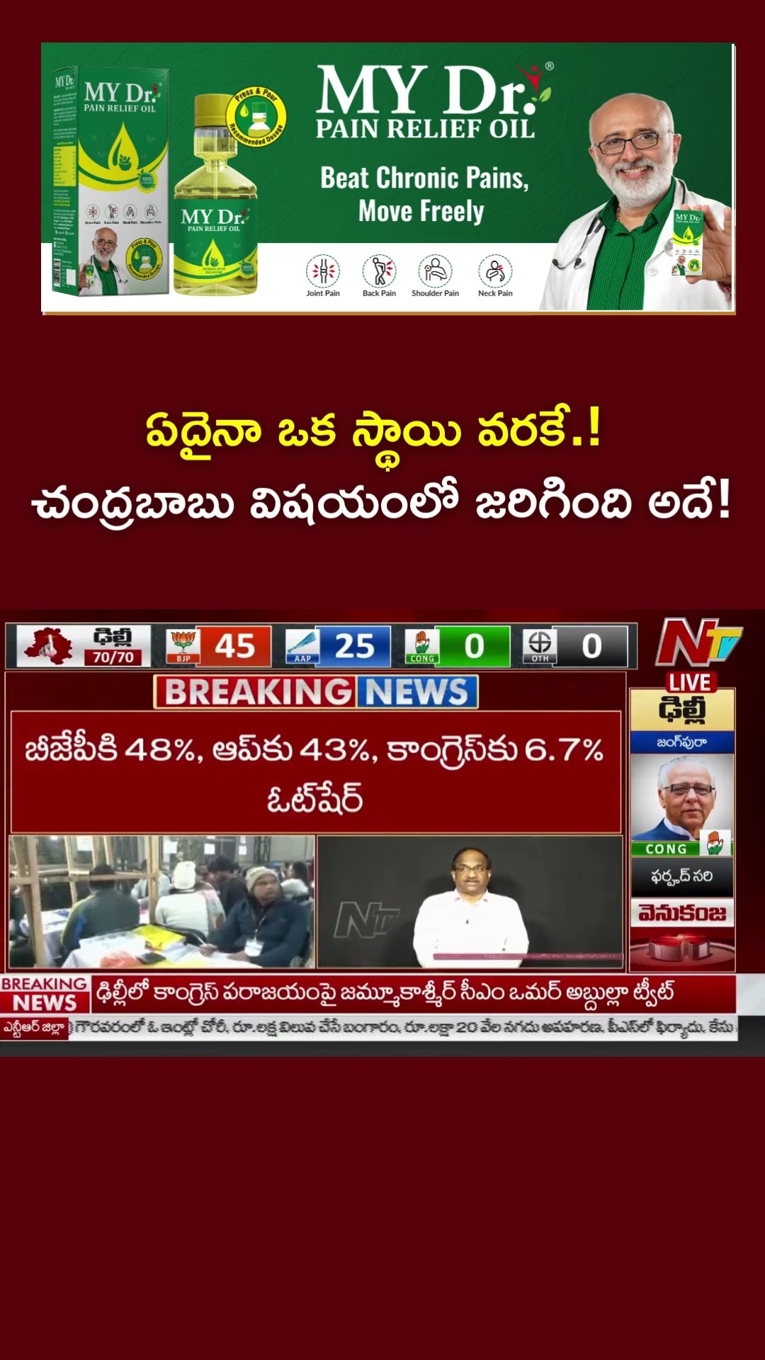 చంద్రబాబు అలిపిరి ఘటనని గుర్తు చేసిన Prof K Nageshwar | Ntv