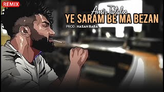 Amir Tataloo & Hasan Baba - Ye Saram Be Ma Bezan | OFFICIAL REMIX امیر تتلو- ریمیکس یه سرم به ما بزن