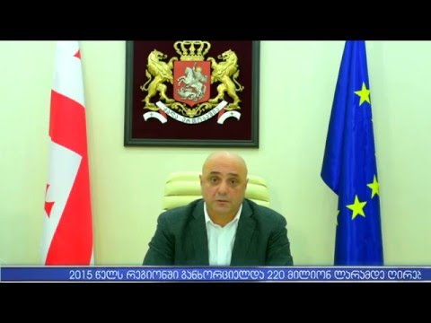 ლევან შონიას საახალწლო მილოცვა