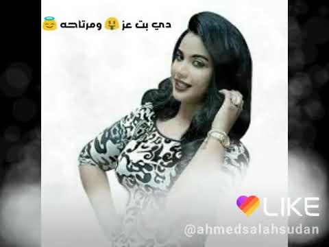حالات وتساب سودانيه داير اعرس البت دي