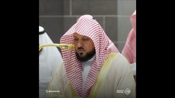 آيات من سورة الليل | تلاوة الشيخ #ماهر_المعيقلي