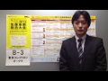 【2013生産革新総合大会】B-3セッション　東京エレクトロン　オークマ
