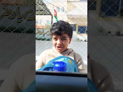 شو اخذنا اليوم في المدرسة