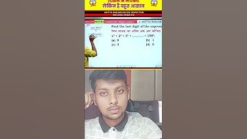 Unit digit trick by Aditya ranjan sir #ssc #maths #cgl #ssccglexam #sscexam #sscboard #ssccgl #upp