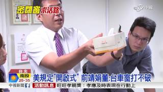 密閉車窗移動式棺材 6年前文章早預言│中視新聞 20160720