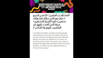 سورة الفاتحة أبي الحارث عن الكسائي | الشيخ مشاري راشد العفاسي | Surah Al-Fatiha Mishary Alafasy