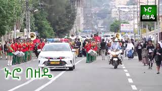 Ethiopia የስመኘው ባለቤት በቀብሩ ላይ የፈፀመችው አንጀት የሚበላ ድርጊት Engineer Simegnew Bekele Wife