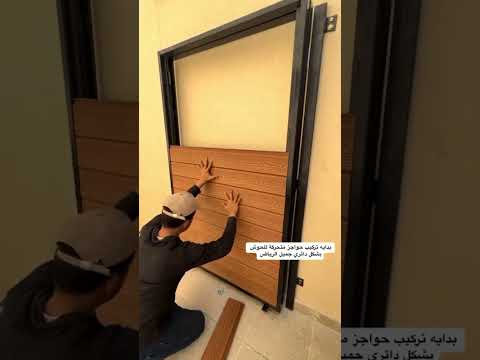 تركيب ساتر حواش متحرك بديل الخشب سواتر خشب بلاستيك متحركة شفاف لطلب 0553851815