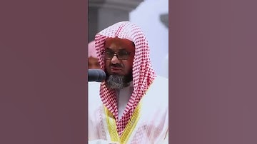 تلاوة خاشعة للشيخ سعود الشريم