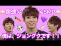 #BTS #ASMR【BTS 日本語字幕】
バンタンが彼氏になってくれるってよ❕❕🙃💜(カオス)