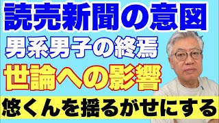 古是三春_篠原常一郎の配信のサムネイル画像