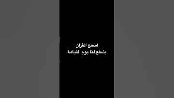#عبدالرحمن_مسعد #عبدالرحمن_مسعد_تلاوة_جديدة #اكسبلور_فولو #المصحف #الرحمن  #راحة_نفسية #اكسبلور