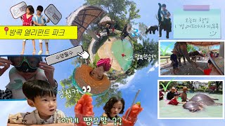 행복했승현) 태국 방콕 2일차 _ 방콕 엘리펀트 파크(코끼리목욕,코끼리머드마사지,코끼리트래킹)방콕맛집 노스이스트 레스토랑