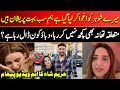 Hareem Shah S Husband Goes Missing Hareem Shah Video Message TE2B Hareem Shah S Husband Goes Missing Hareem Shah Video Message TE2B