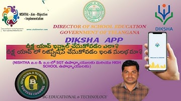how to install diksha app and how to registration diksha app easy method
