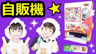 ★ダンボール工作！うまい棒自動販売機★