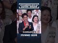 讚洋流溫暖說缺什麼來什麼　沈伯洋笑喊：我現在缺票｜#shorts #鏡新聞