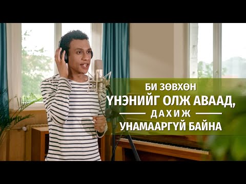 Христийн сүмийн дуу