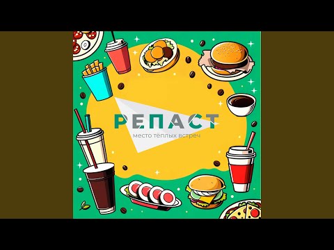 Kas - Минуты тёплых встреч
