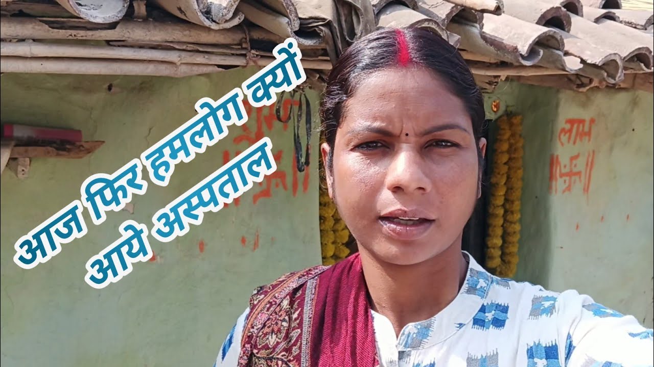 तीन दिन से अस्पताल में भर्ती हैं दीदी #lifestylevlog #dalyvlog #rk025vlogs