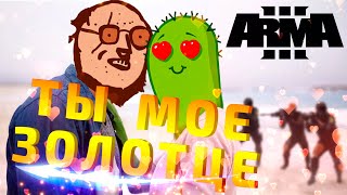 картинка: День всех влюбленных мужчин в Arma 3